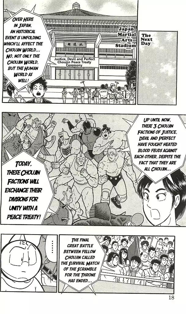 Kinnikuman chapter 392 page 16