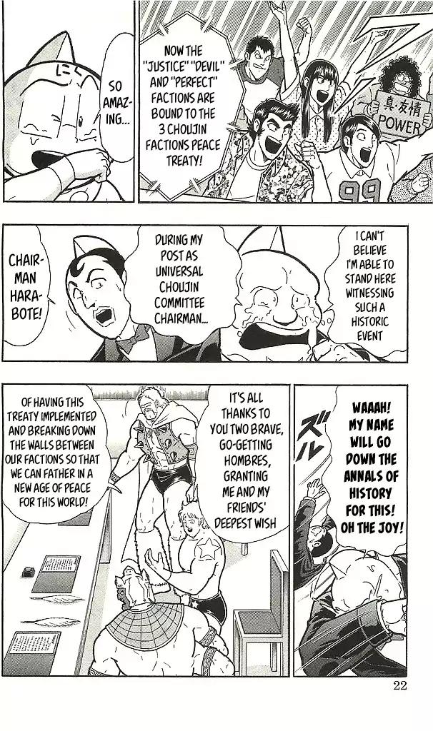 Kinnikuman chapter 392 page 20