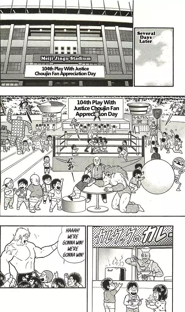 Kinnikuman chapter 392 page 22