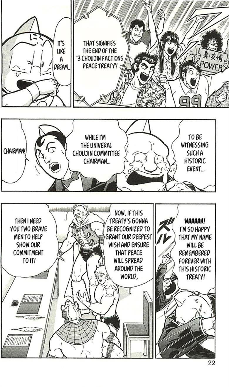 Kinnikuman chapter 393 page 18