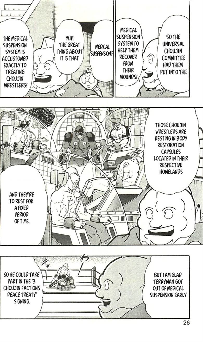 Kinnikuman chapter 393 page 22