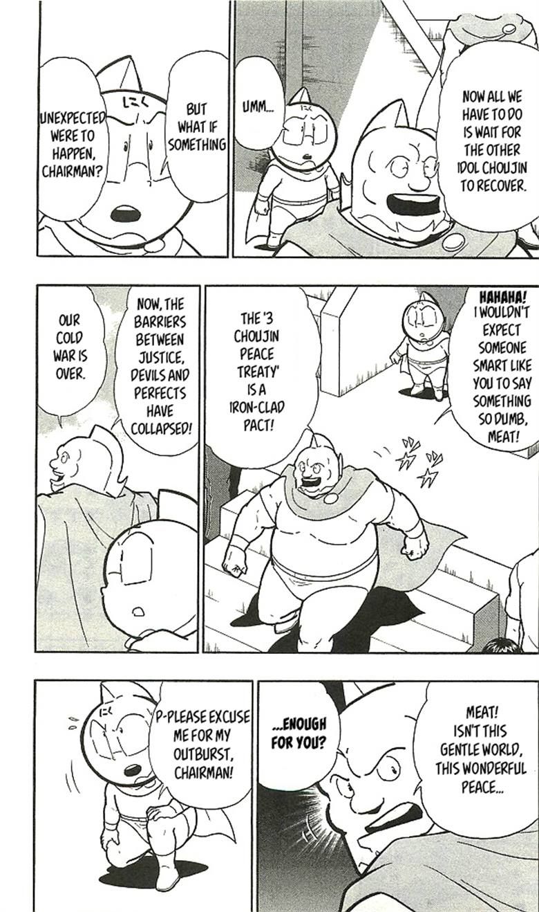 Kinnikuman chapter 393 page 23