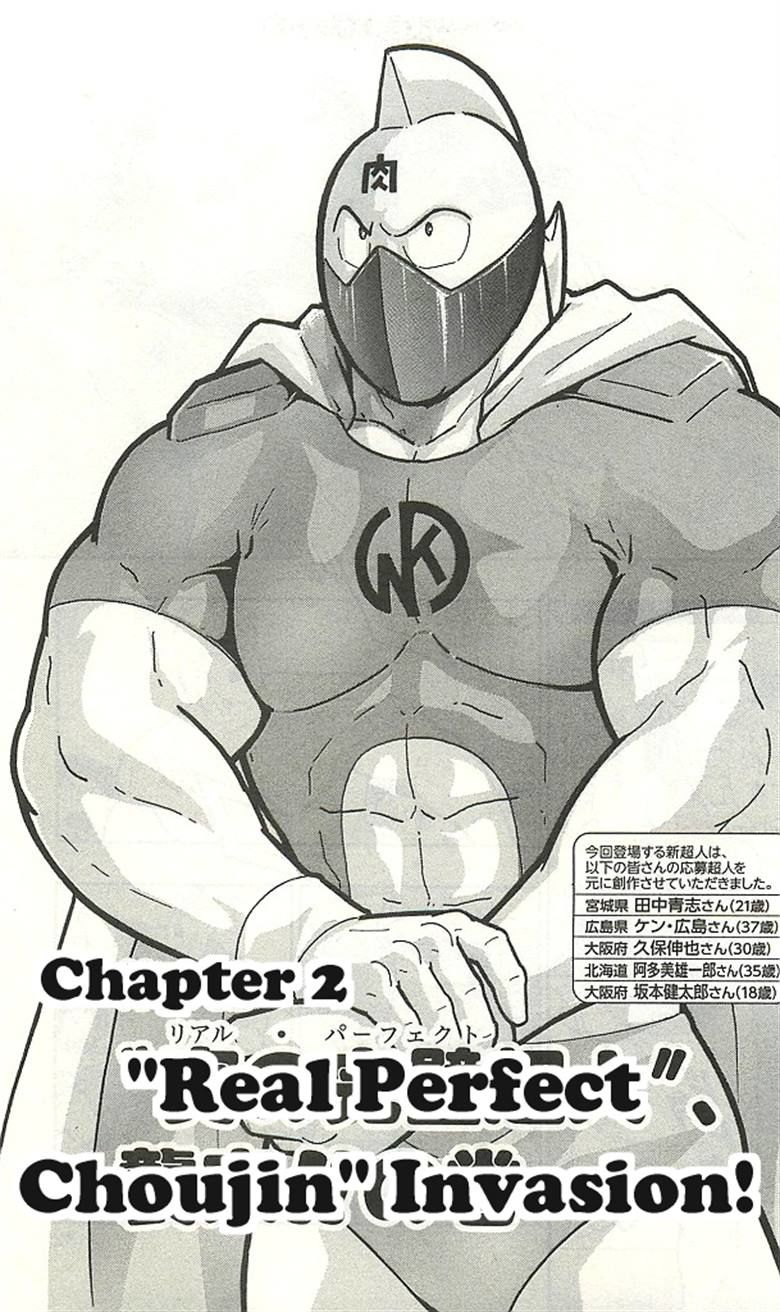 Kinnikuman chapter 393 page 27