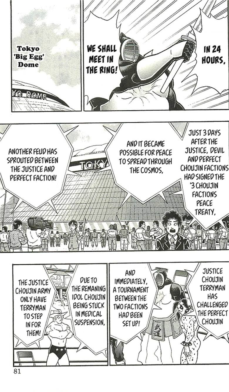 Kinnikuman chapter 393 page 77