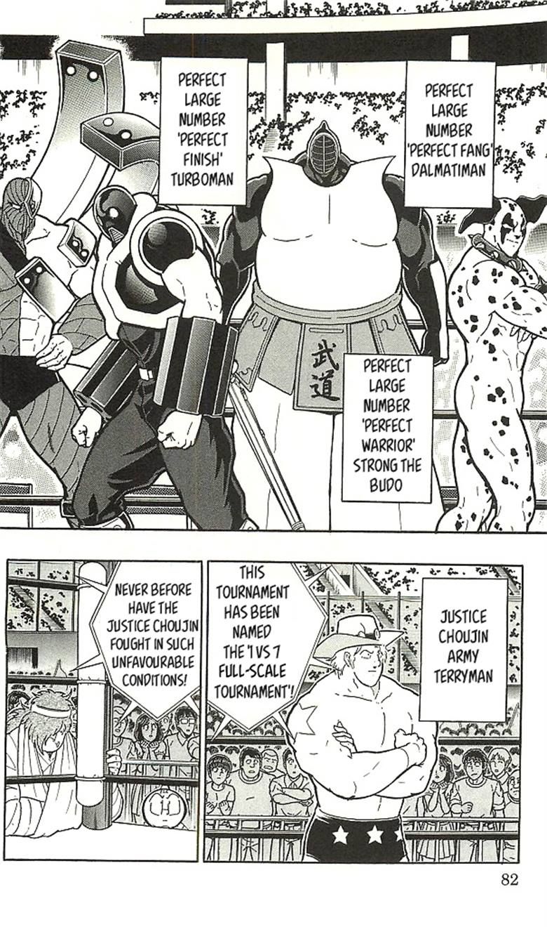 Kinnikuman chapter 393 page 78