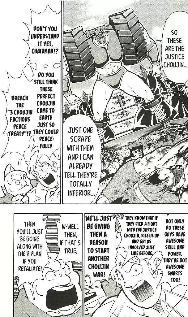 Kinnikuman chapter 394 page 11