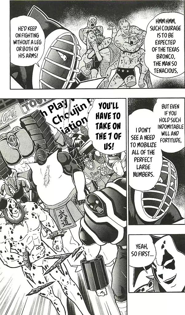 Kinnikuman chapter 395 page 7