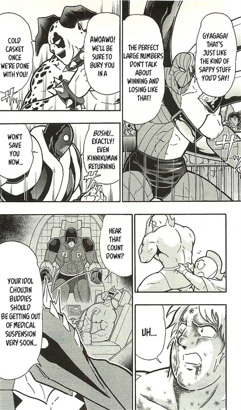 Kinnikuman chapter 398 page 54