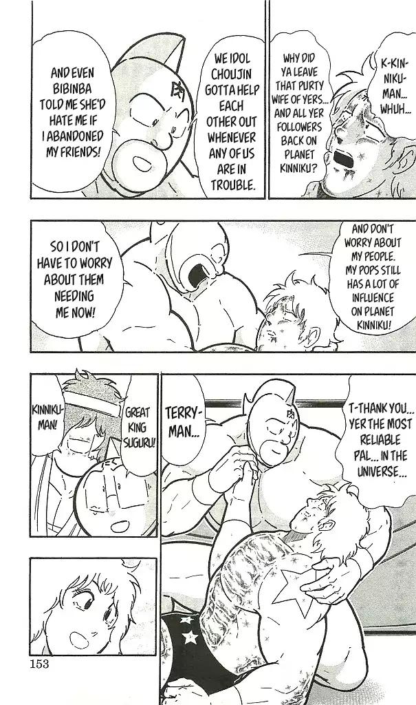 Kinnikuman chapter 399 page 3