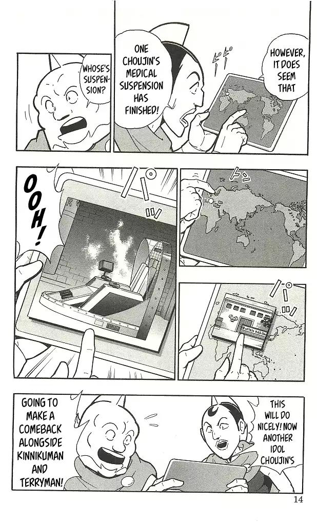 Kinnikuman chapter 401 page 14