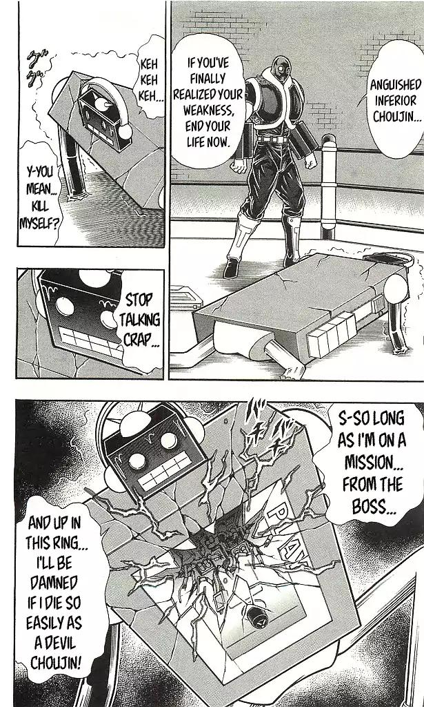 Kinnikuman chapter 404 page 16