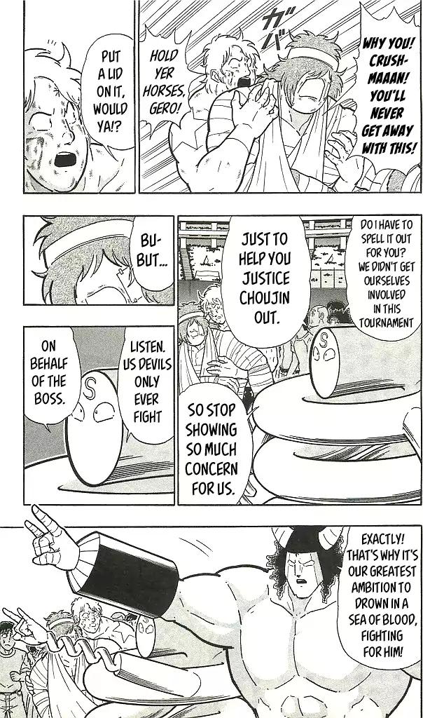Kinnikuman chapter 406 page 13