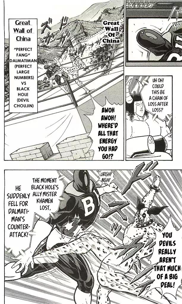 Kinnikuman chapter 406 page 14