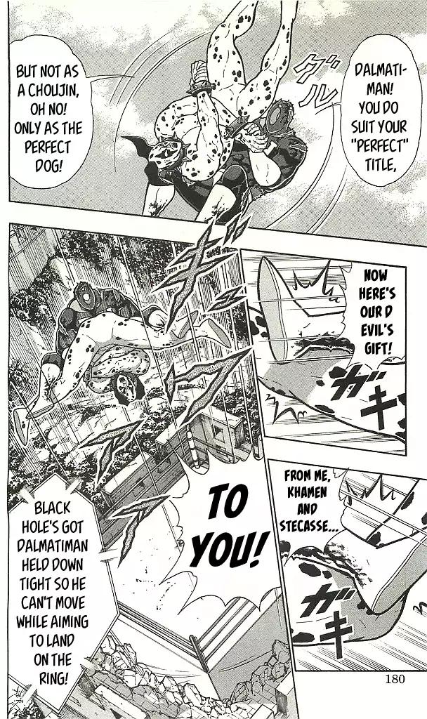 Kinnikuman chapter 409 page 14