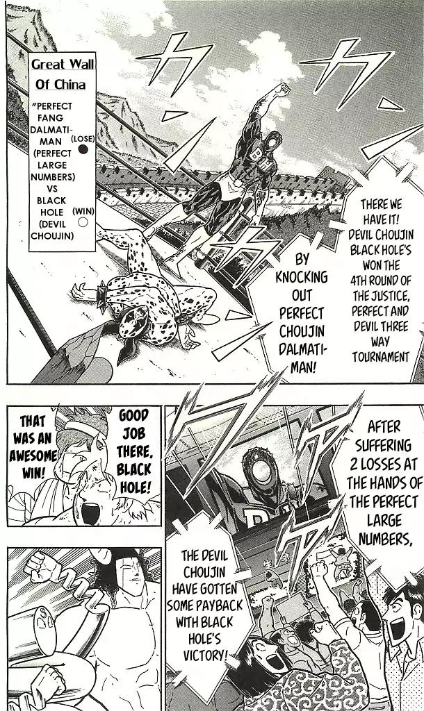 Kinnikuman chapter 409 page 16