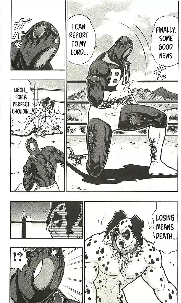 Kinnikuman chapter 409 page 17