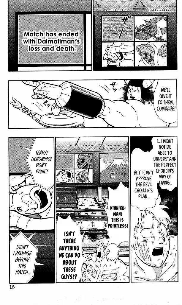 Kinnikuman chapter 410 page 12