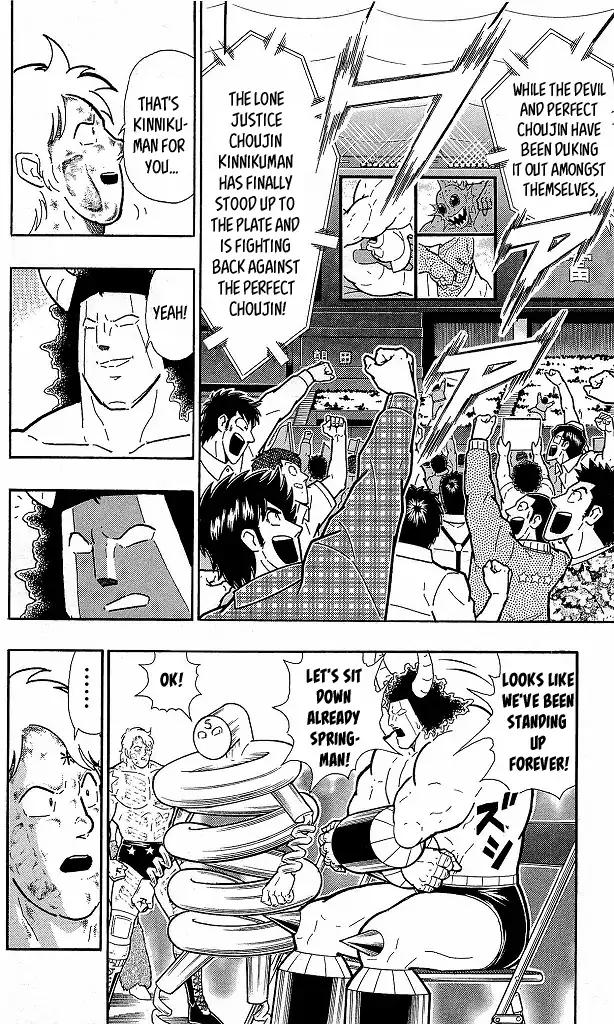Kinnikuman chapter 410 page 15