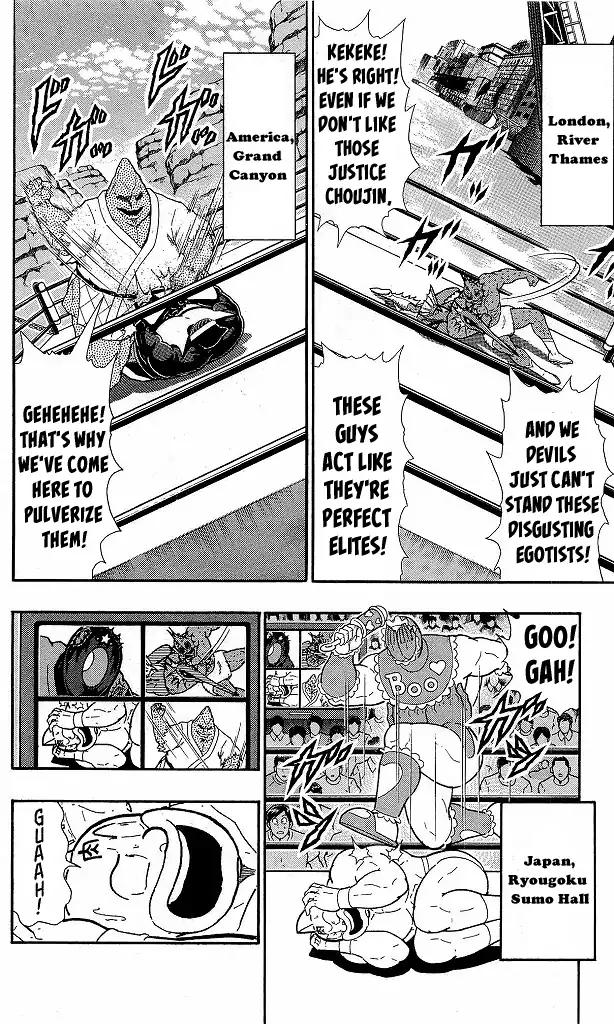 Kinnikuman chapter 410 page 7