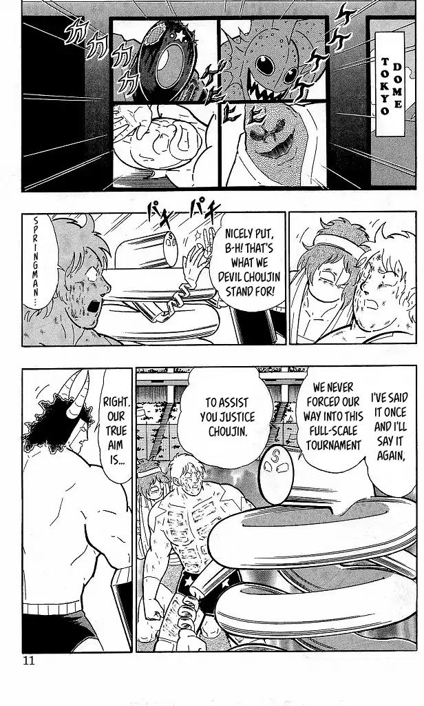 Kinnikuman chapter 410 page 8