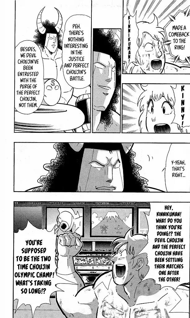 Kinnikuman chapter 414 page 9