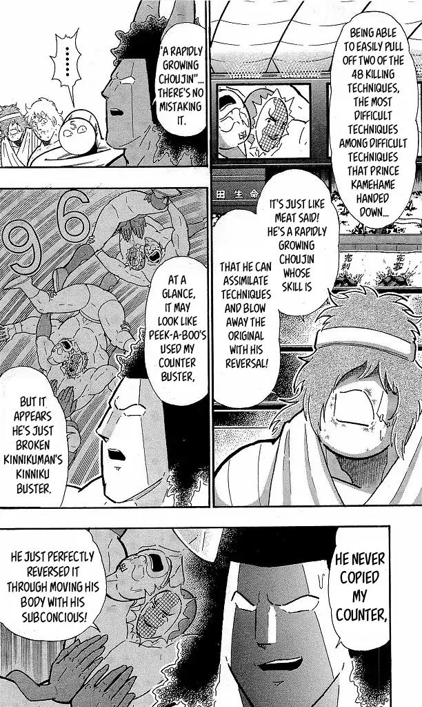 Kinnikuman chapter 416 page 2