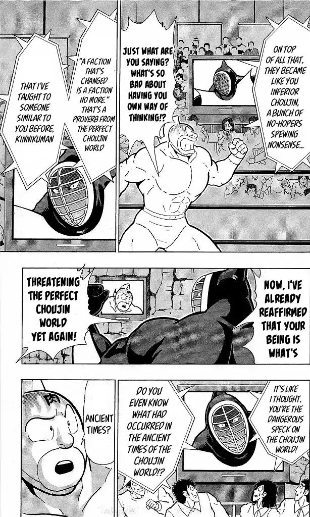 Kinnikuman chapter 418 page 17
