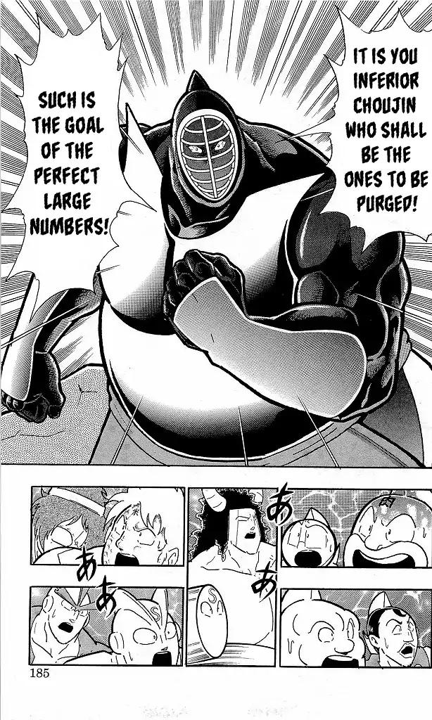Kinnikuman chapter 418 page 19