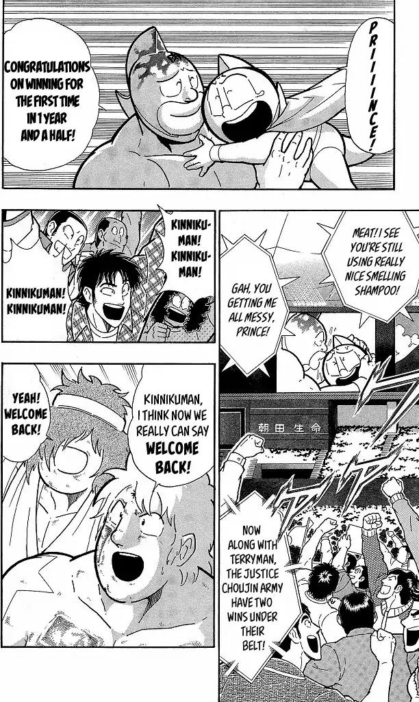Kinnikuman chapter 418 page 4