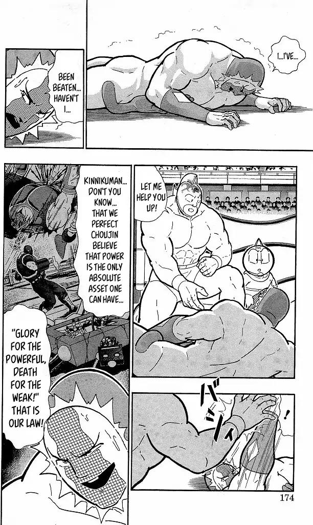 Kinnikuman chapter 418 page 8
