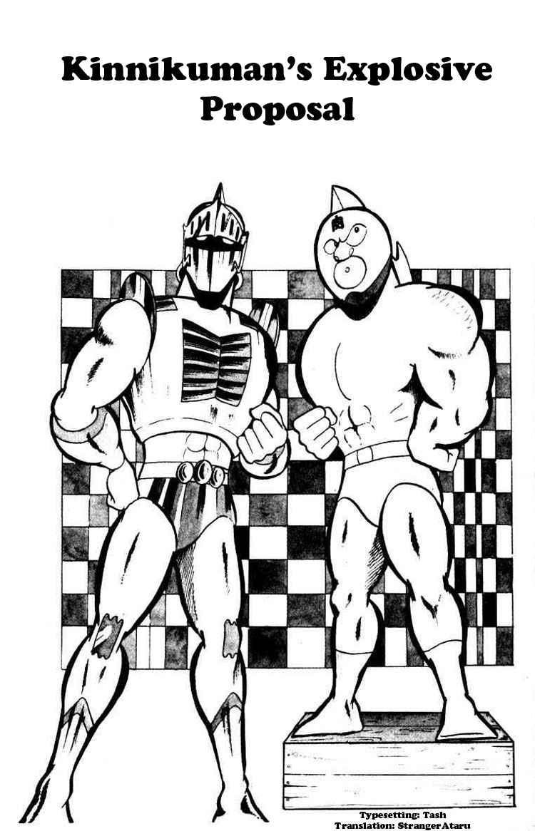 Kinnikuman chapter 42 page 1