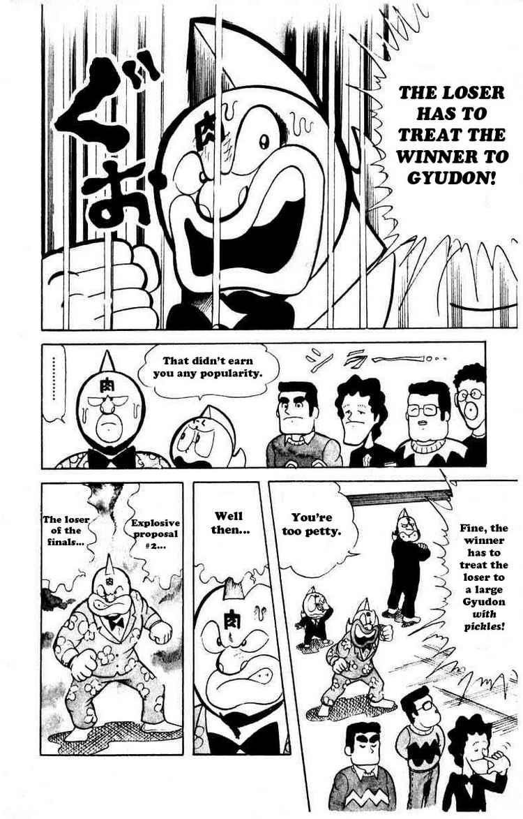 Kinnikuman chapter 42 page 12