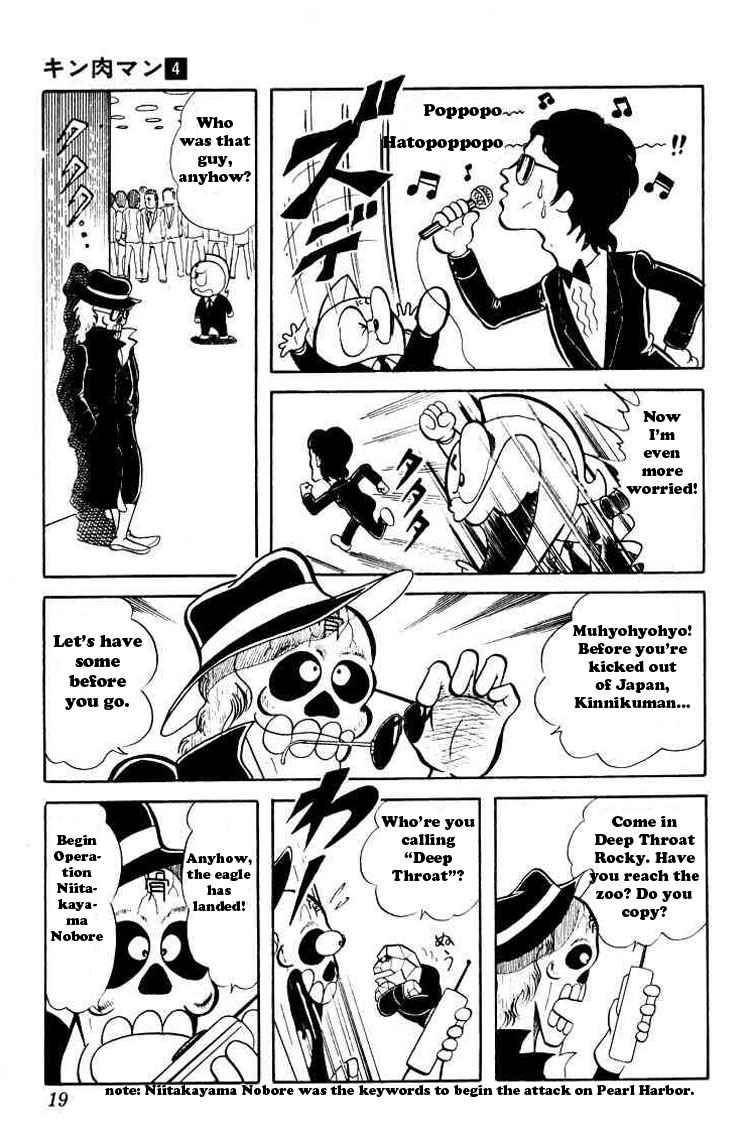 Kinnikuman chapter 42 page 15