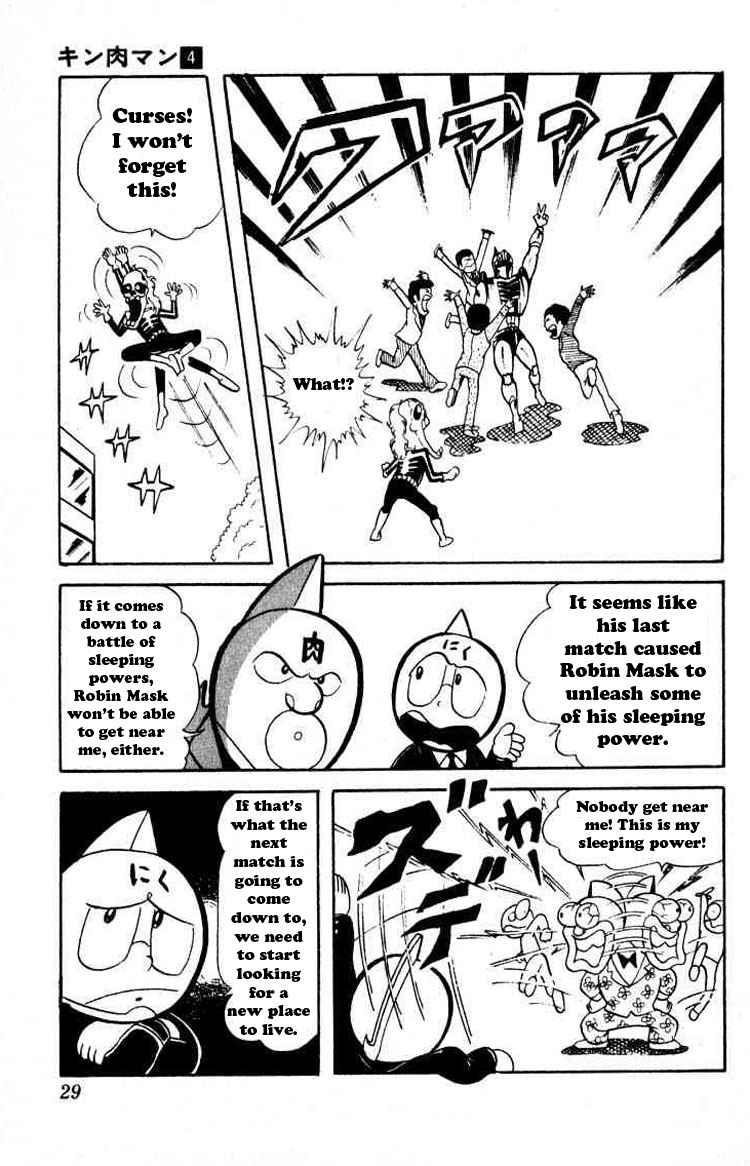 Kinnikuman chapter 42 page 24
