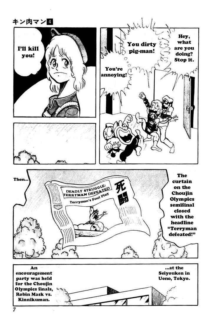 Kinnikuman chapter 42 page 3