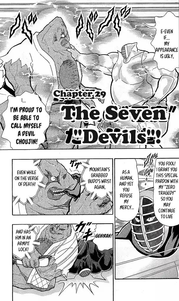 Kinnikuman chapter 420 page 1