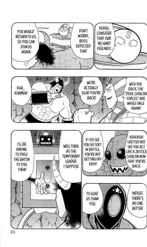 Kinnikuman chapter 420 page 5