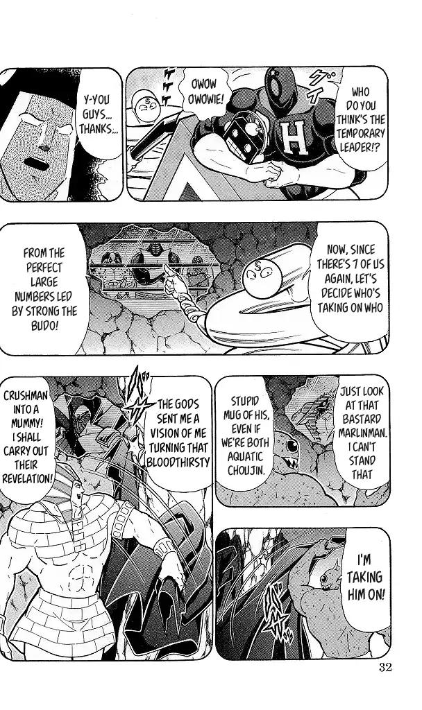 Kinnikuman chapter 420 page 6