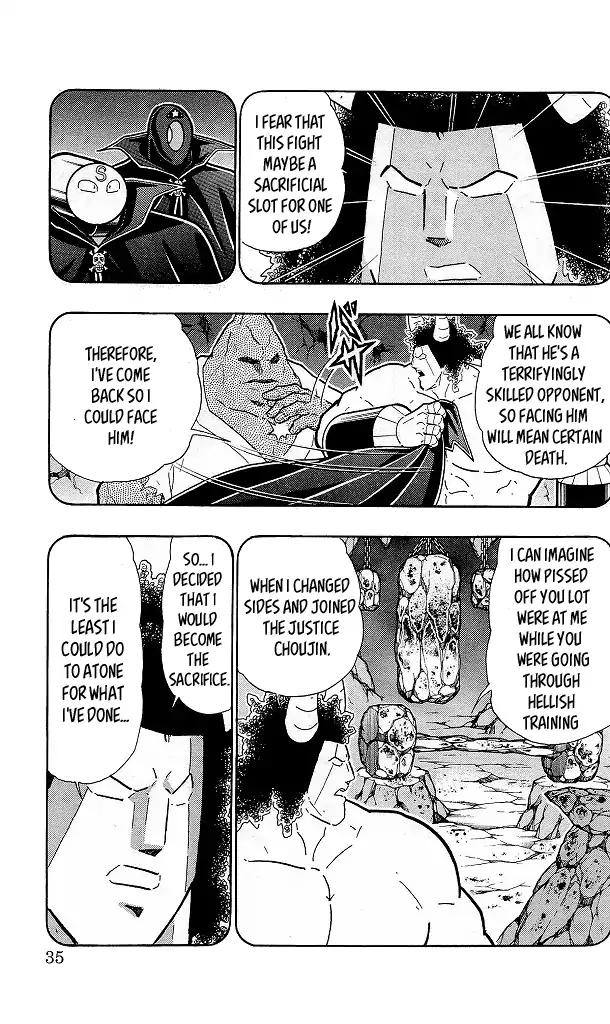 Kinnikuman chapter 420 page 9