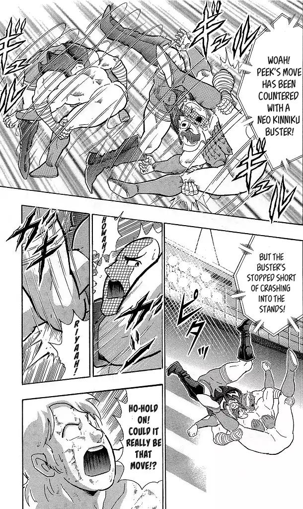 Kinnikuman chapter 422 page 13