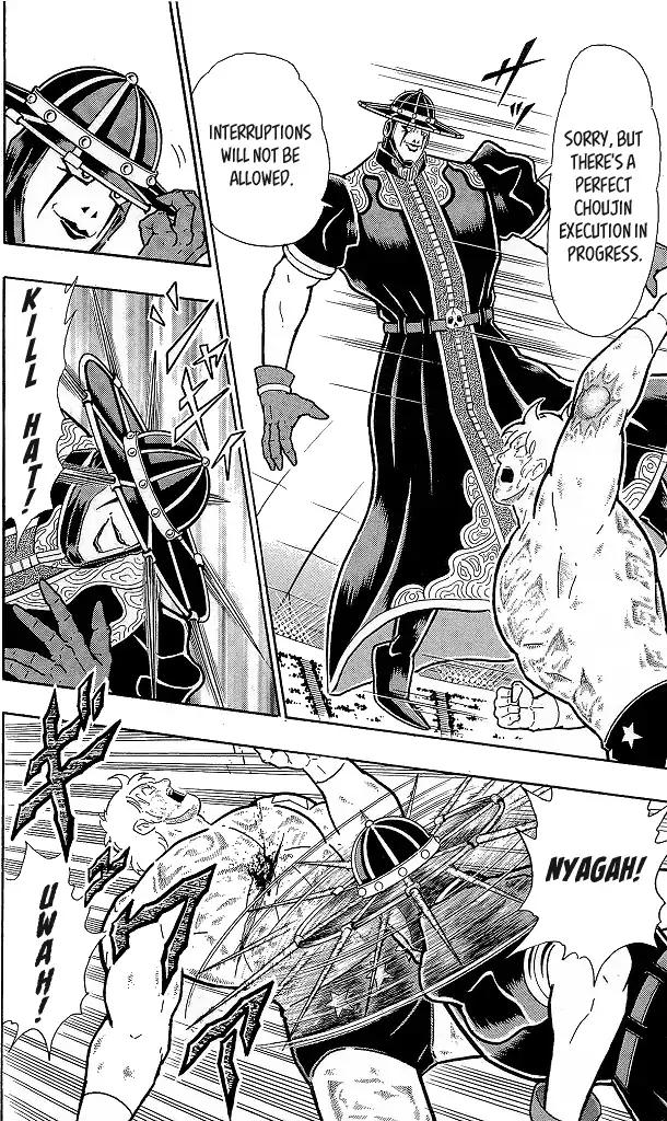 Kinnikuman chapter 422 page 16