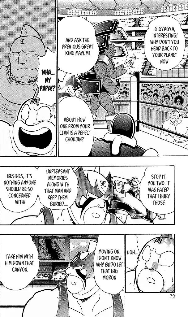 Kinnikuman chapter 422 page 6