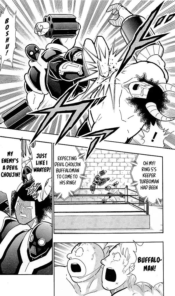 Kinnikuman chapter 426 page 14