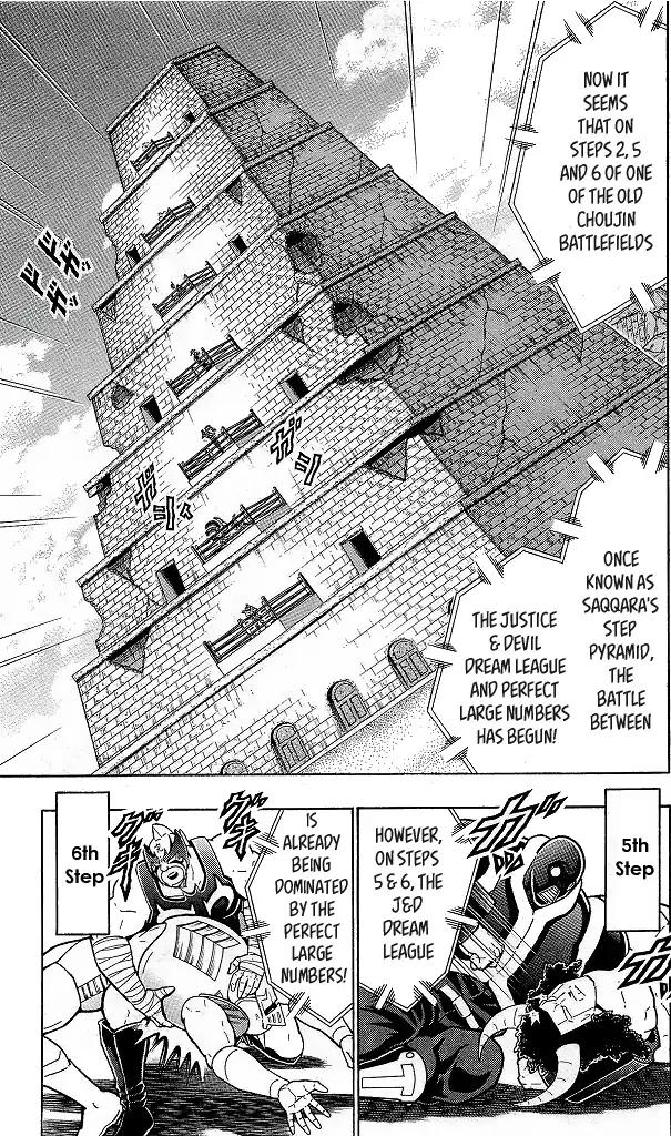 Kinnikuman chapter 427 page 3