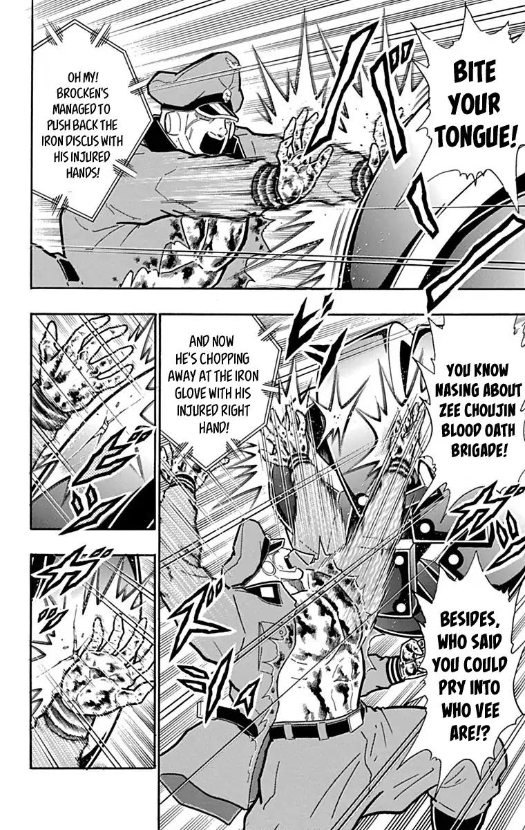 Kinnikuman chapter 428 page 17