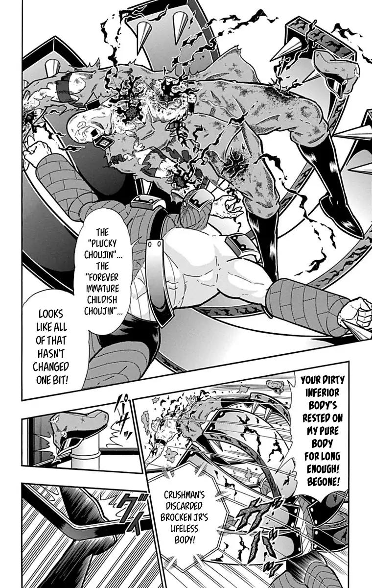 Kinnikuman chapter 429 page 4