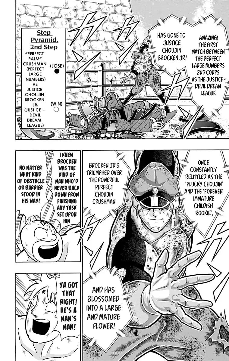 Kinnikuman chapter 430 page 4