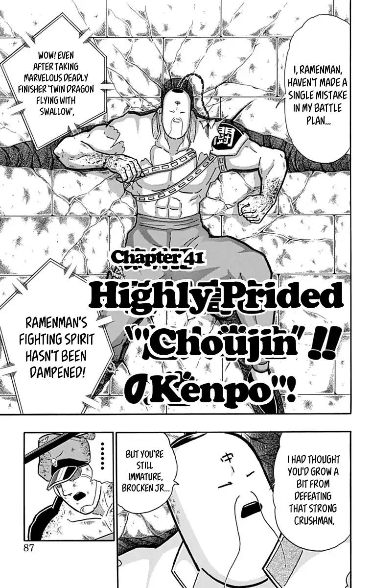 Kinnikuman chapter 432 page 1