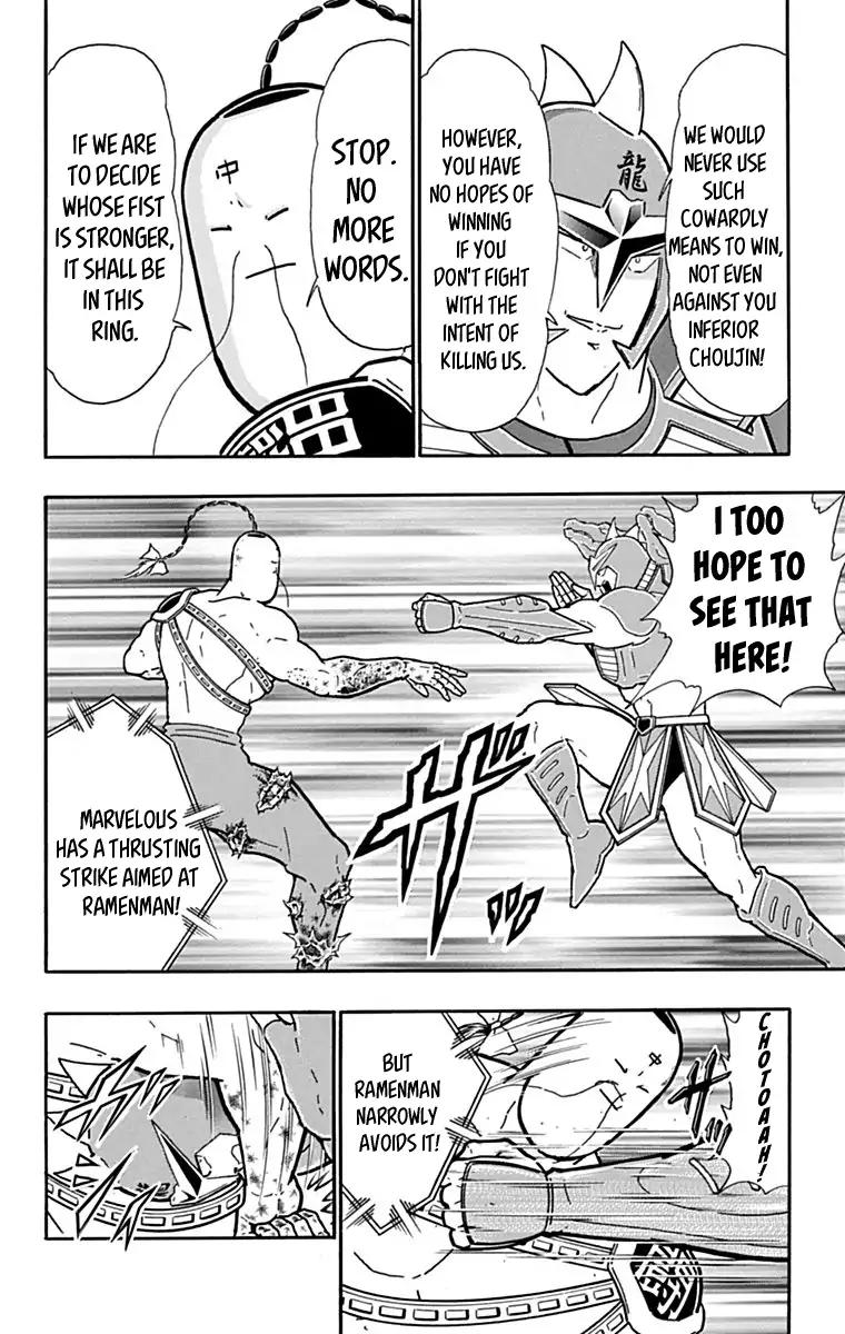 Kinnikuman chapter 432 page 14