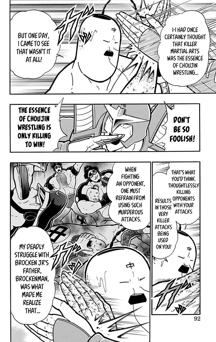 Kinnikuman chapter 432 page 6